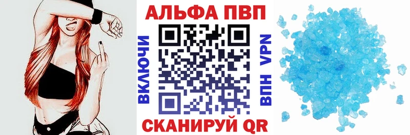 Альфа ПВП кристаллы  Карабулак 