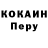 ГЕРОИН гречка Marcial Chaupis
