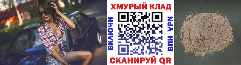 ГЕРОИН герыч  наркошоп  Карабулак 