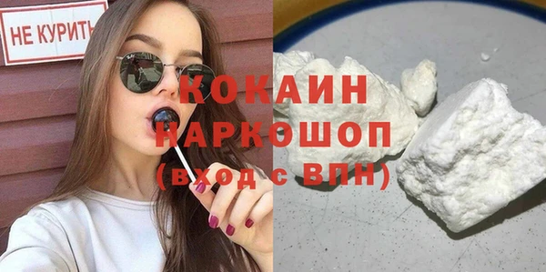COCAINE Бородино